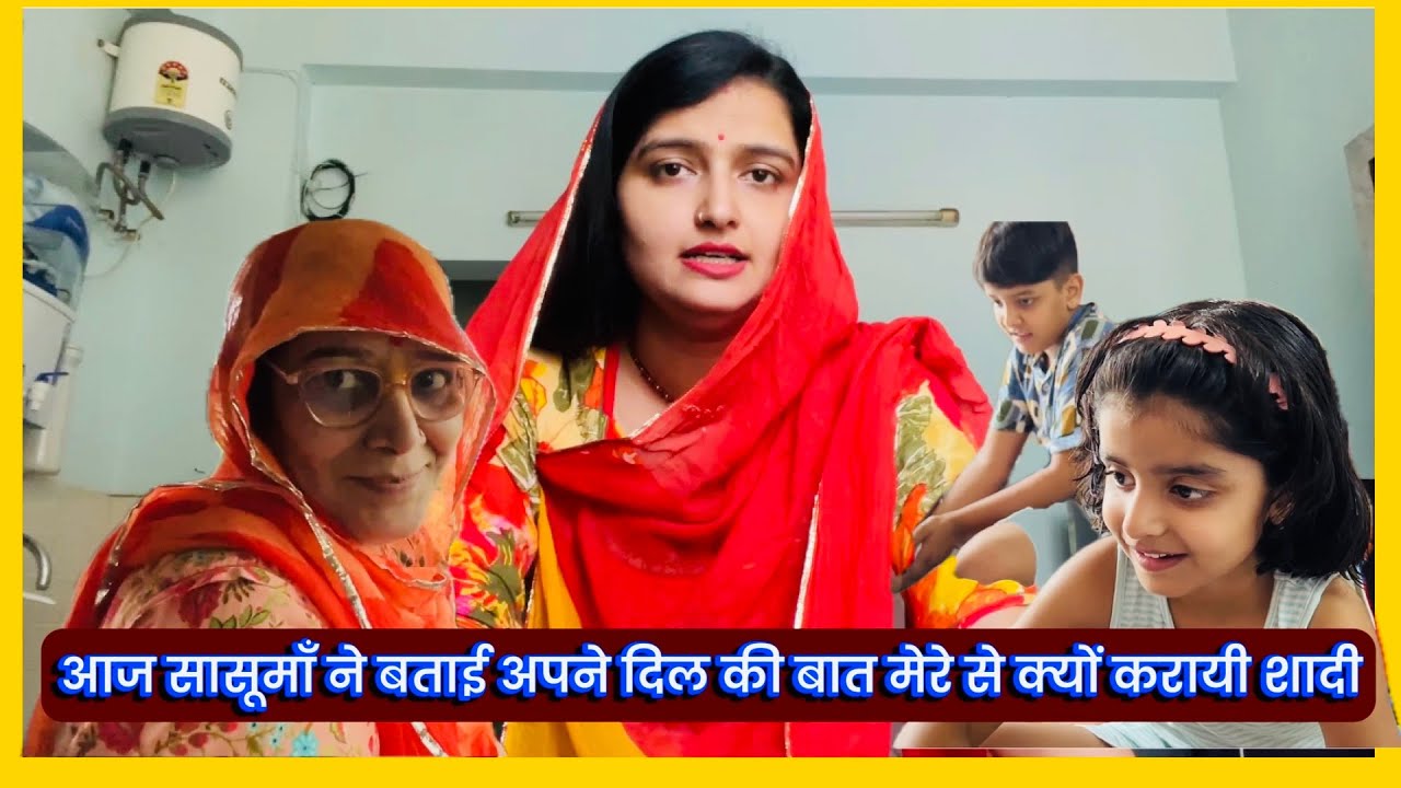 आज सासूमाँ ने बताई अपने दिल की बात मेरे से क्यों करायी शादी मम्मी के साथ हुआ धोखा आप सब से माँगी मदत