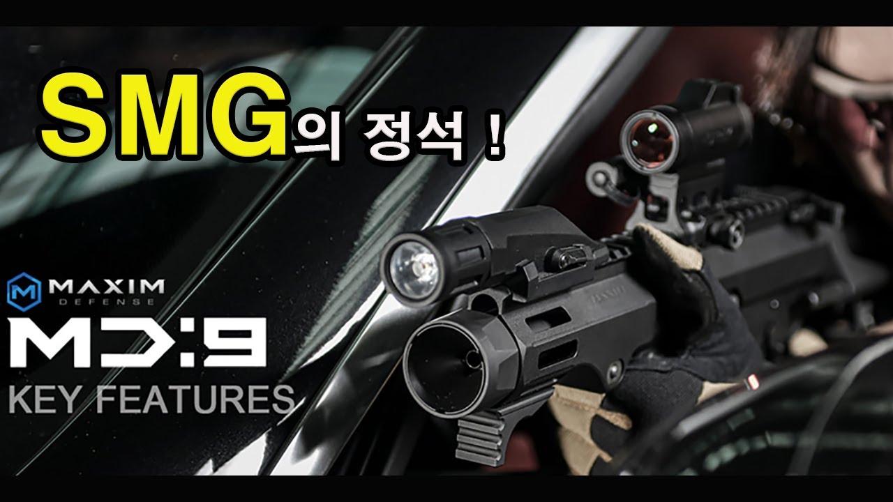 어떻게 이런 반동이? (VFC MD9-K GBB)