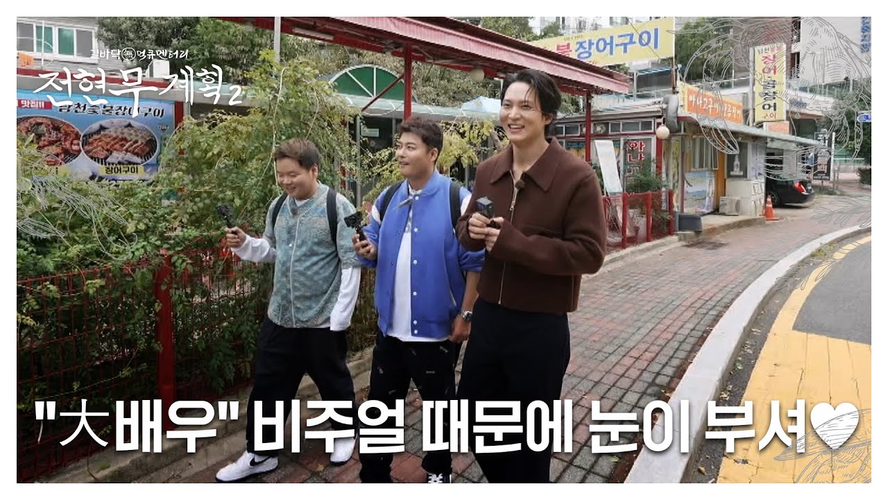 ★전현무계획을 찾은 ＂大배우＂ 비주얼 때문에 눈이 부셔★ MBN 241129 방송