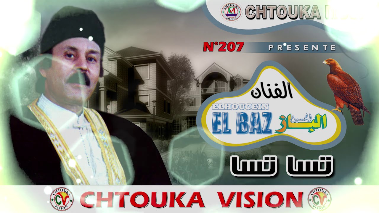 LBAZ   tasa tasa trmi album207  الباز    تسا تسا