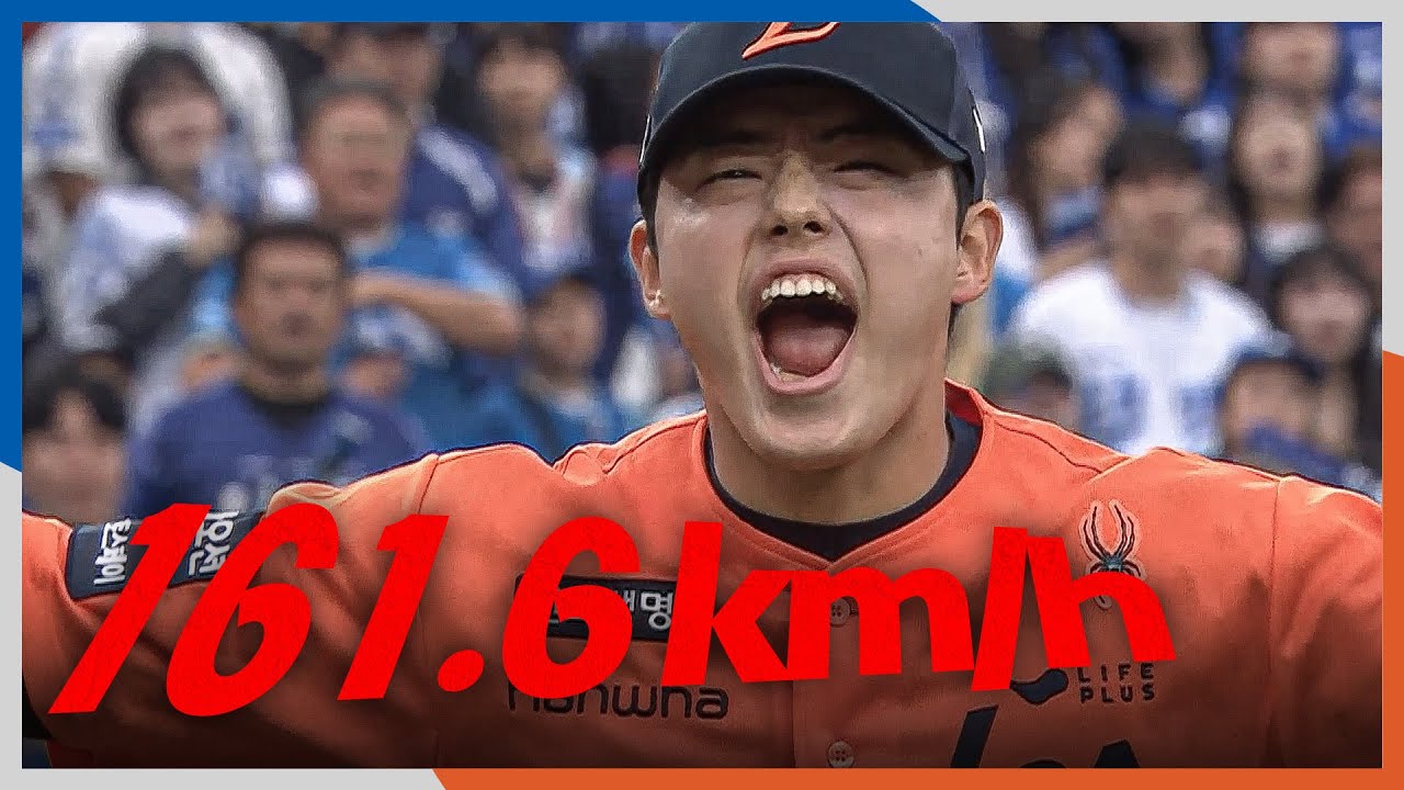 [PO1_삼성 vs 한화] (노컷) 한화 문동주의 161.6km/h! 올 시즌 KBO 리그 최고 구속을 기록합니다! | 10.18 | 크보모먼트 BY 삼진제약 | 야구 하이라이트