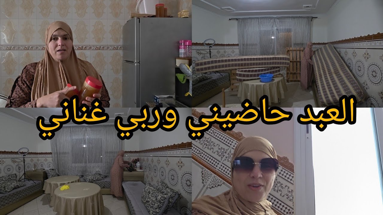 ضهري كملت عليه ولكن كنجيب راسي ربي يحفظني من شر الخلق 