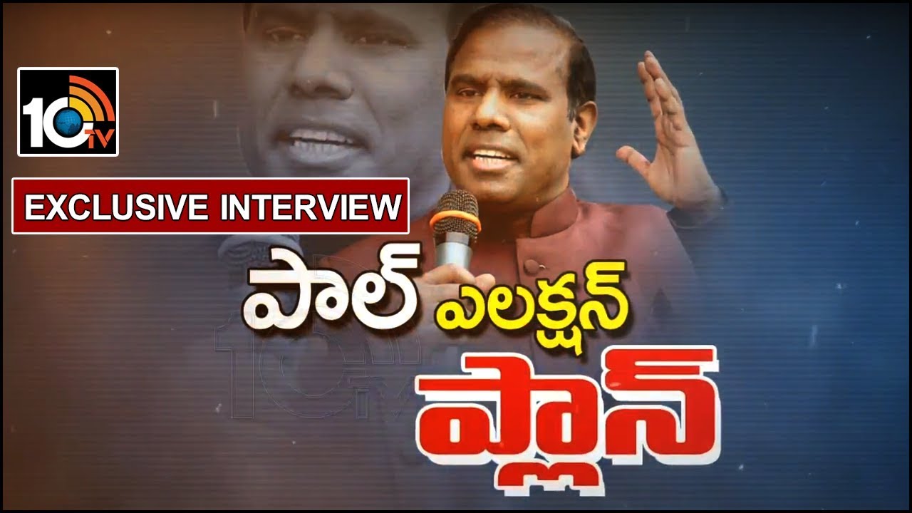 KA Paul Exclusive Interview Over Praja Shanti Party | 2019 AP Assembly Elections | 10TV News
