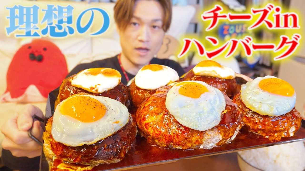 【大食い】みんな大好き理想のハンバーグ定食ぞうさんが満足するまで作ってみた‼︎【ぞうさんパクパク】【理想シリーズ】