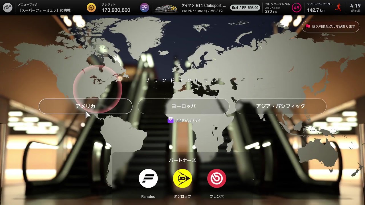 初めてのグランツーリスモ7