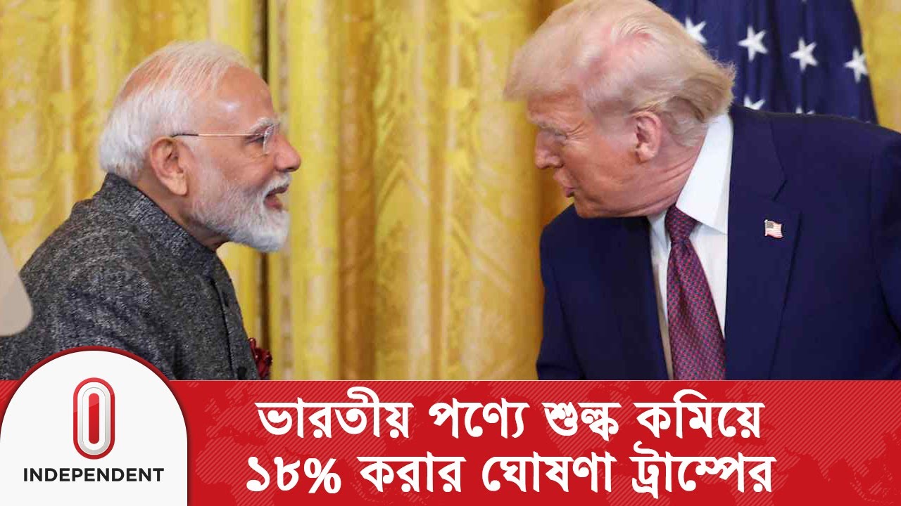 ট্রাম্পের নেতৃত্ব বৈশ্বিক শান্তির জন্য গুরুত্বপূর্ণ বললেন মোদি | Trump | Modi | Independent TV
