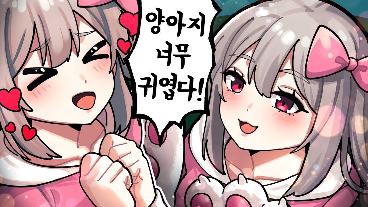 양아지(?)로 양아지님을 유혹해봤습니다 ㅋㅋㅋㅋ (니압쩔)