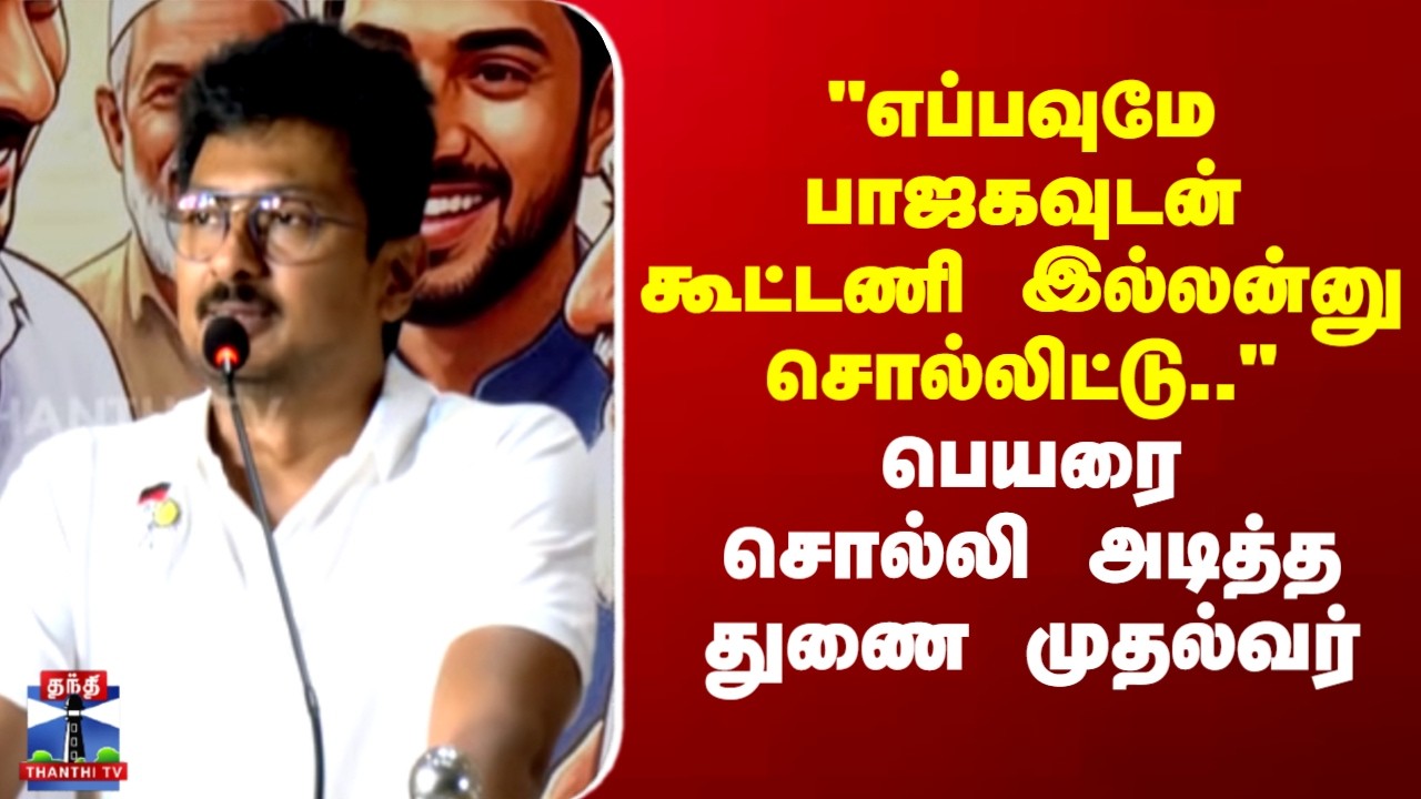 EPS | AIADMK | 