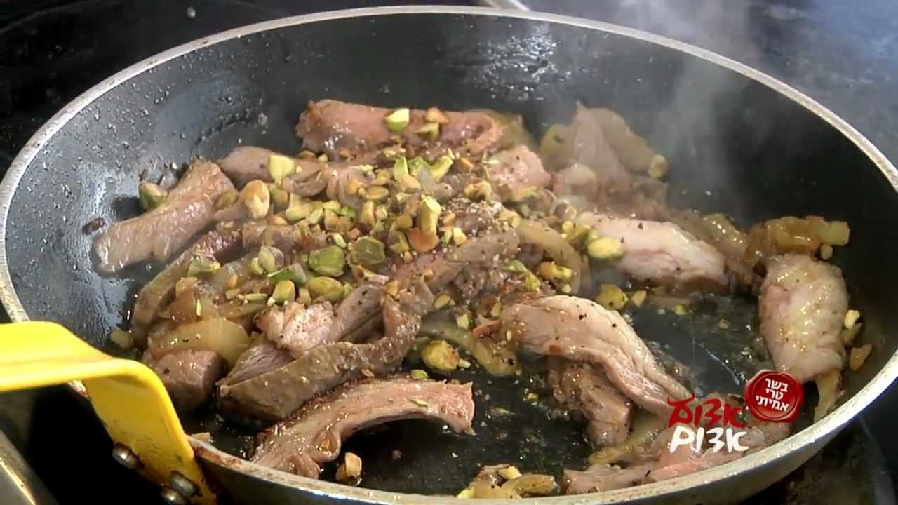 שיעור 7 מתכון להכנת שווארמה טלה עם פיסטוקים – אדום אדום