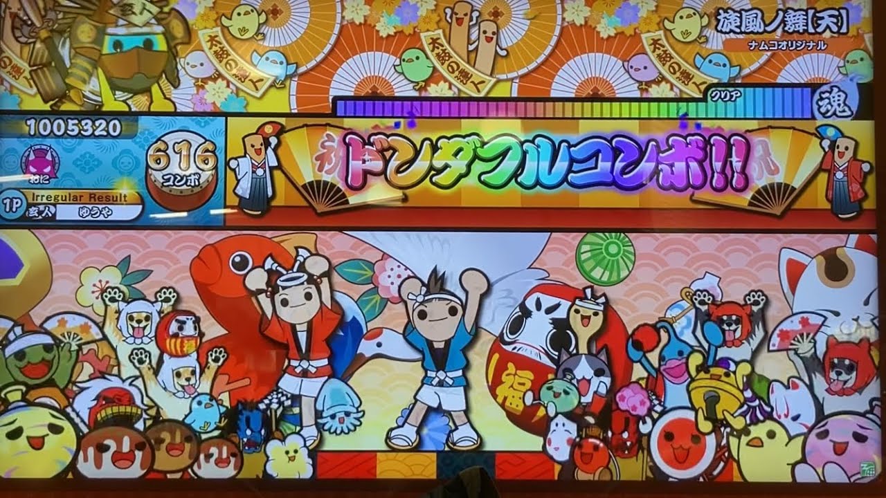 【太鼓の達人】旋風ノ舞【天】(表)全良！
