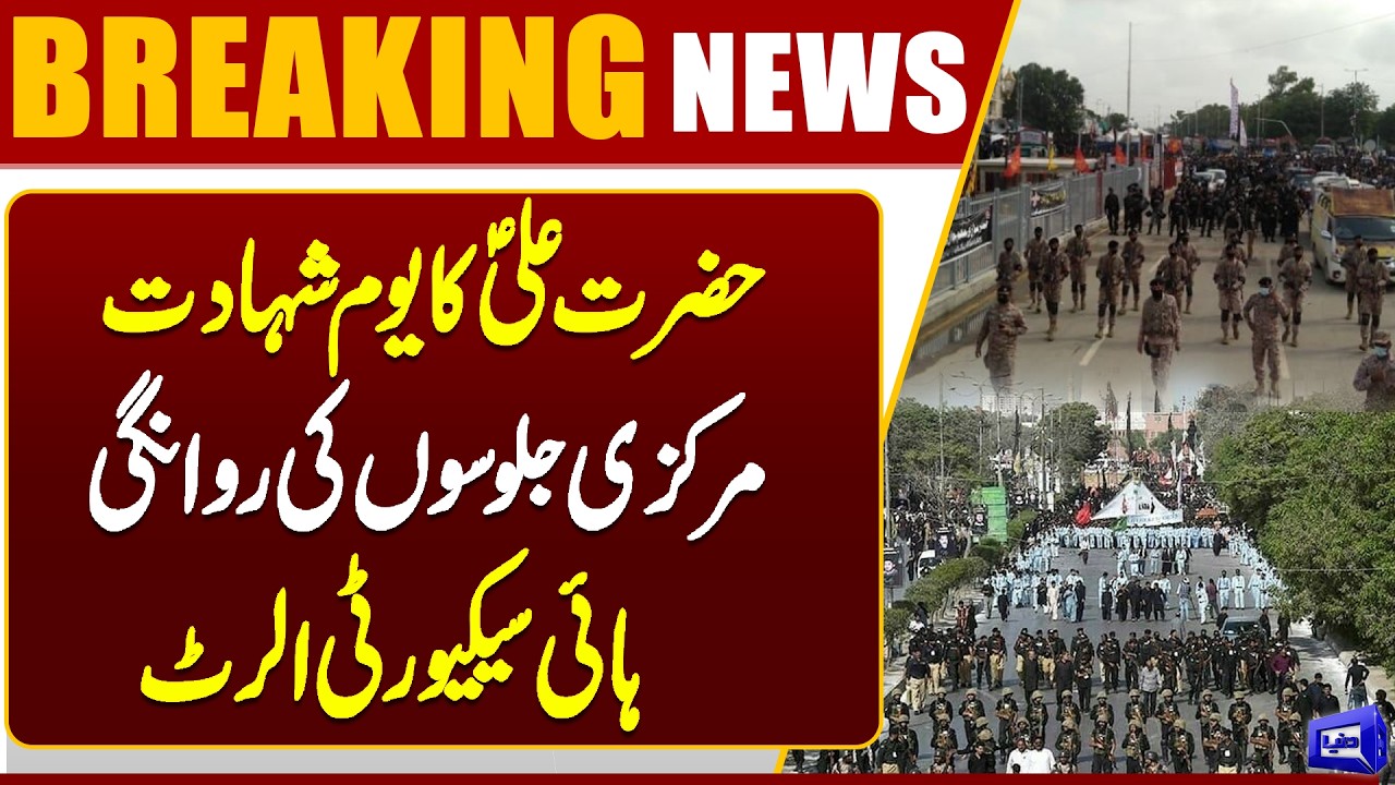 Commemorating Imam Ali’s Martyrdom | Karachi’s Nishtar Park Markazi Jaloos Updates | Dunya News