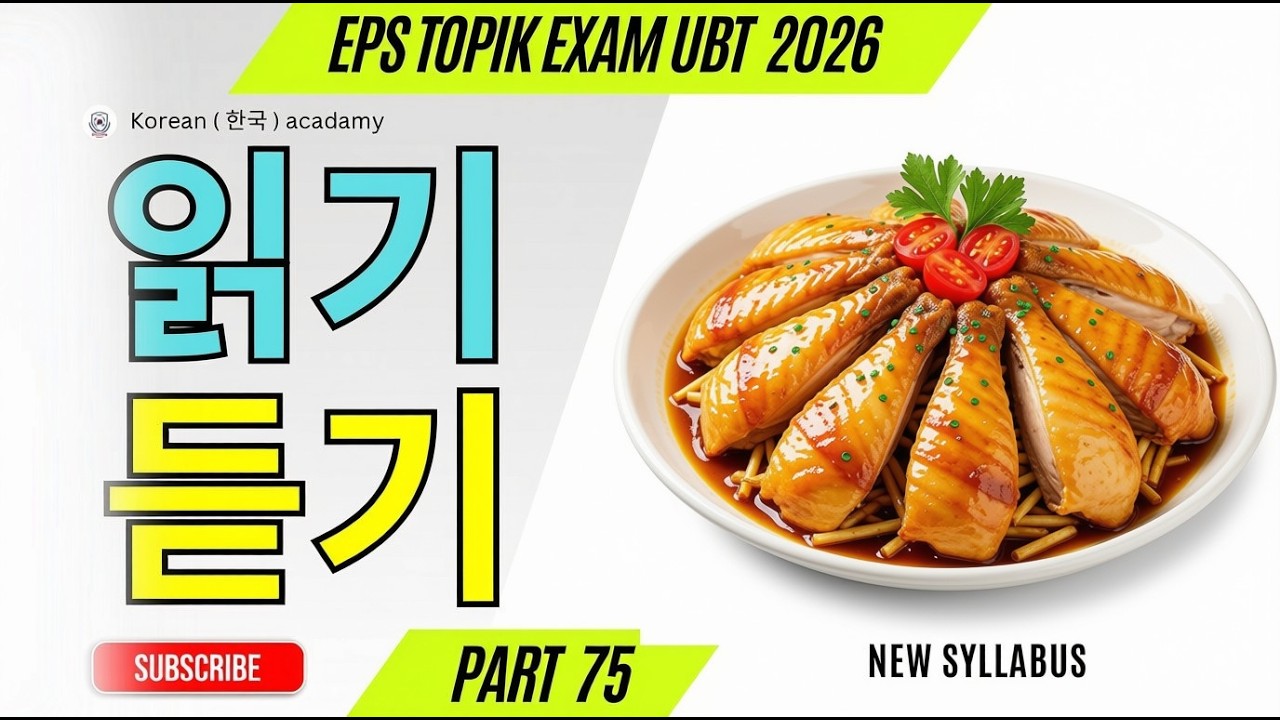 EPS TOPIK EXAM | 2026 | Model Full Paper | part-75 | Reading & Listening 40 questions | #TestofPr...