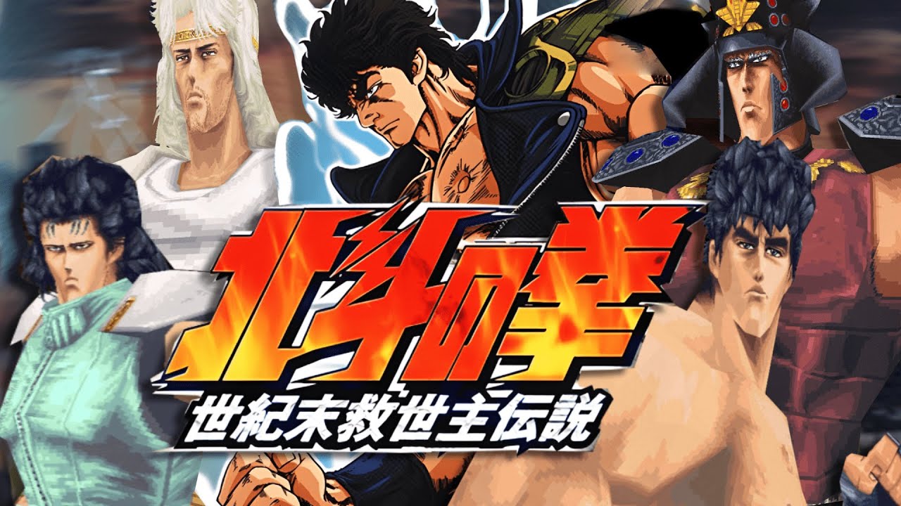 Hokuto no Ken: Seikimatsu Kyuuseishu Densetsu [4K Ultrawide] Longplay Walkthrough No Commentary