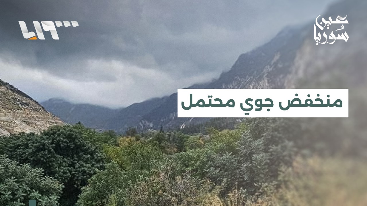 إضراب متواصل في القطاع الصحي باعزاز وتحذير رسمي من منخفض جوي محتمل