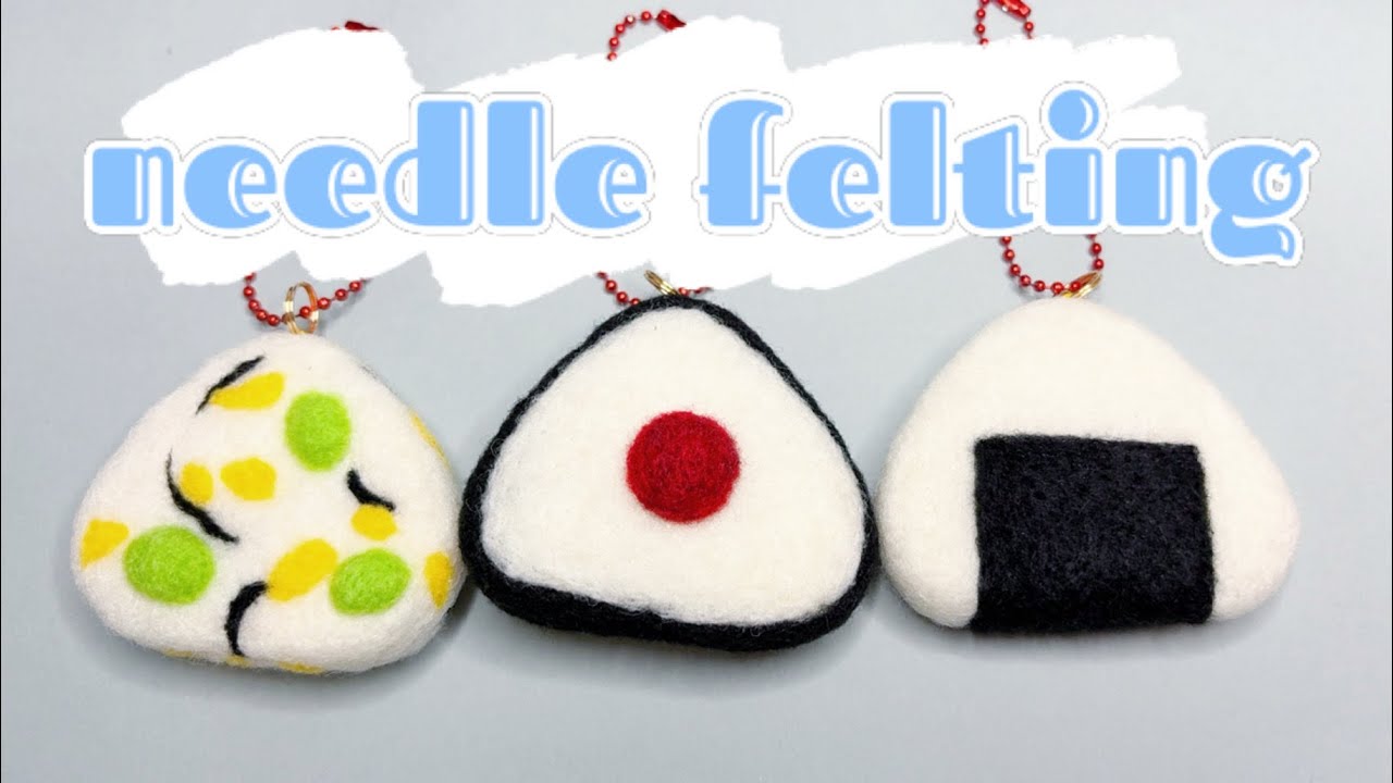 DIY Onigiri (Rice Ball) Key Chains Needle Felting | 羊毛フェルトでおにぎりのキーホルダー作り🍙