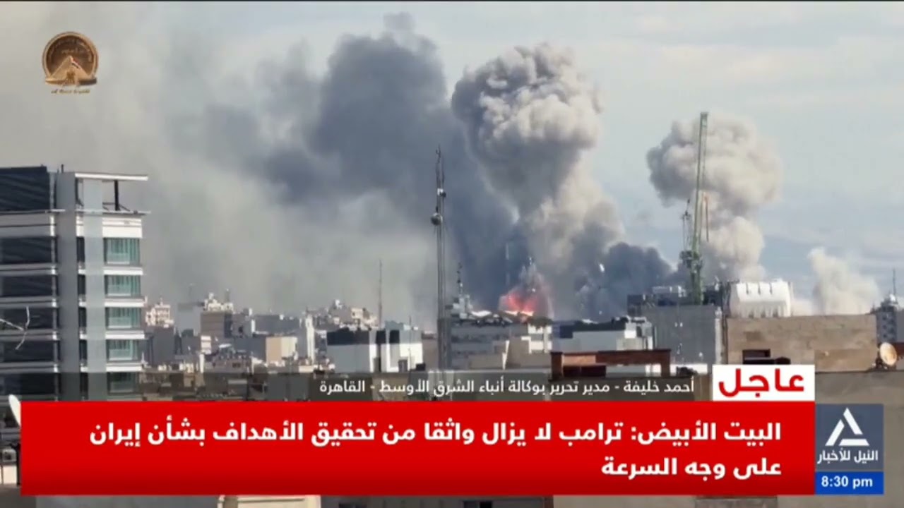 أحمد خليفة: ترامب وقيادات أمريكية لا يريدون التفاوض مع النظام الإيراني بل استسلامه الكامل
