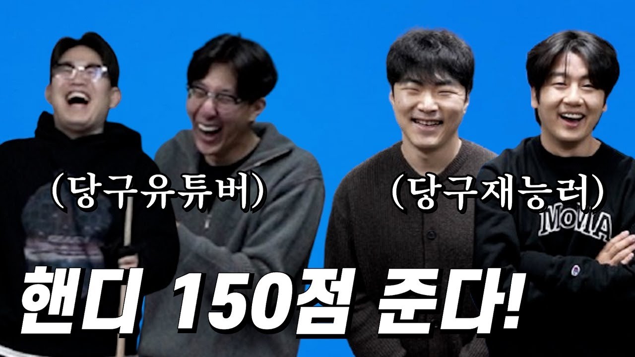 랄부 친구랑 350 vs 200 놓고 합법적 밥 내기!