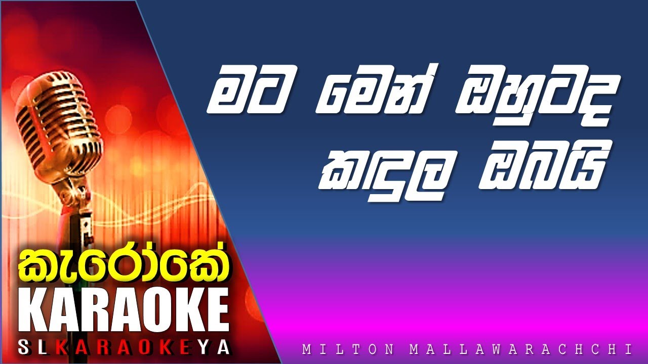 Mata men ohutada Karaoke | Milton Mallawarachchi