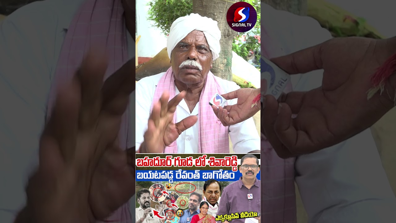 Old Farmer Comments On Congress Govt || Revanth Reddy || KCR || #shorts #telugushorts #ytshorts