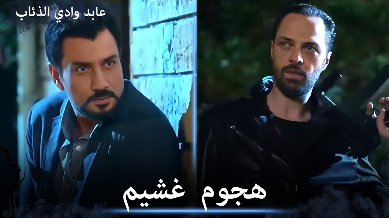 الثعلب يهجم على منزل مراد في منتصف الليل وعابد يأتي متأخر - مشاهد خاصة