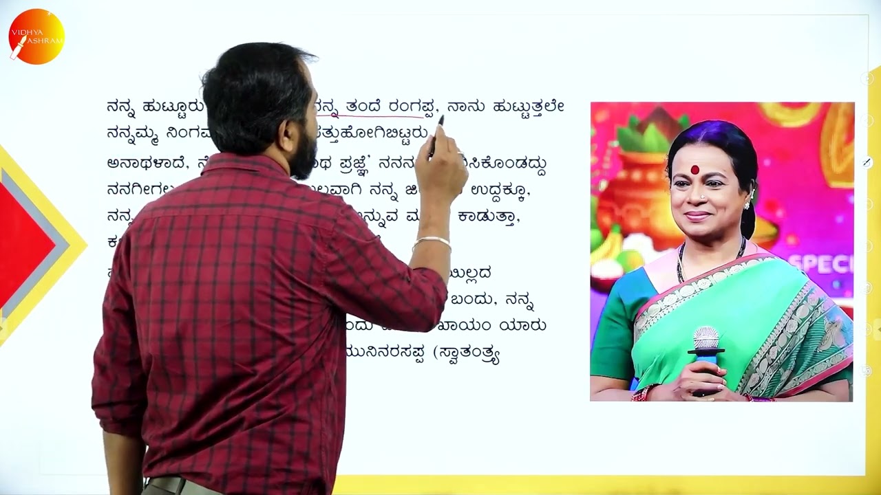 DAY 19 | ಕನ್ನಡ  | III SEM | B.Com | ಕಮರಿದ  ಕನಸುಗಳು   | L1