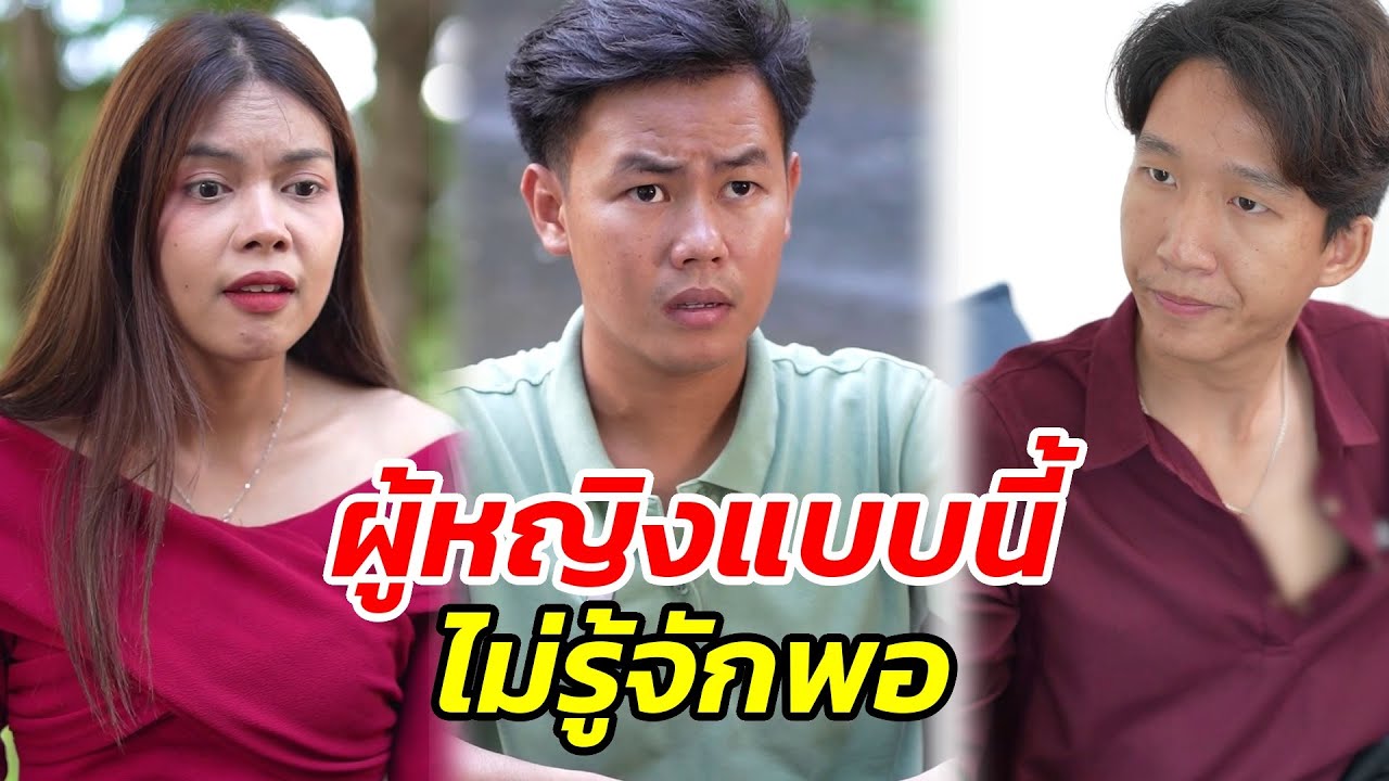 ผัวพิการแล้วไง!! เมียทิ้งไปเอาเสี่ย สุดท้าย…กรรม!! - สู้ต่อไป