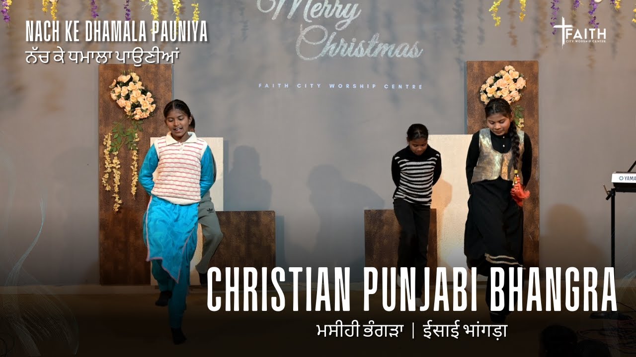 Christian Bhangra Dance 2025 | Nach Ke Dhamala Paunian | #christian #bhangra #new #2025 #amritsandhu