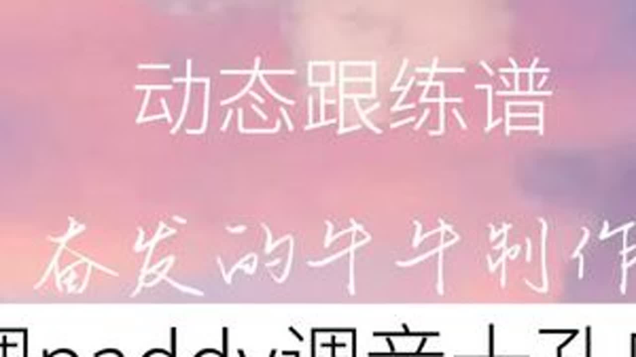 #口琴跟练