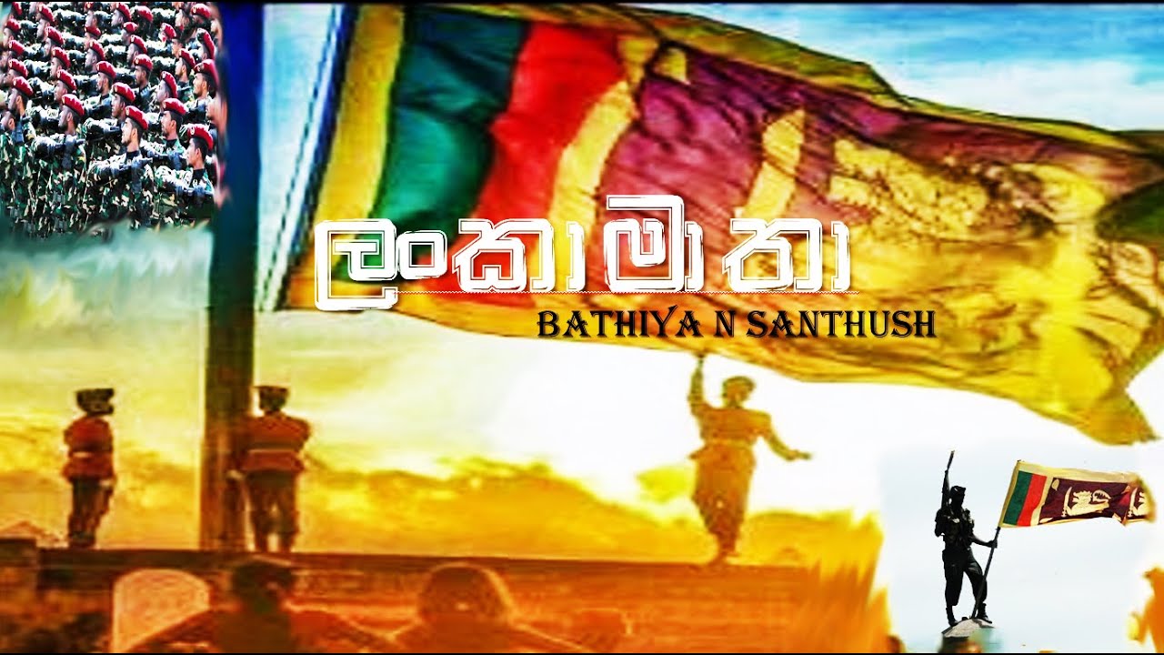 BNS - Lanka Matha