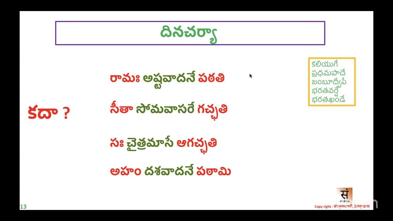 #5.00to6.30am(IST) #Day-08 #08-02-2026 #21daysSpokenSanskritClass #21రోజులసంస్కృతసంభాషణతరగతులు