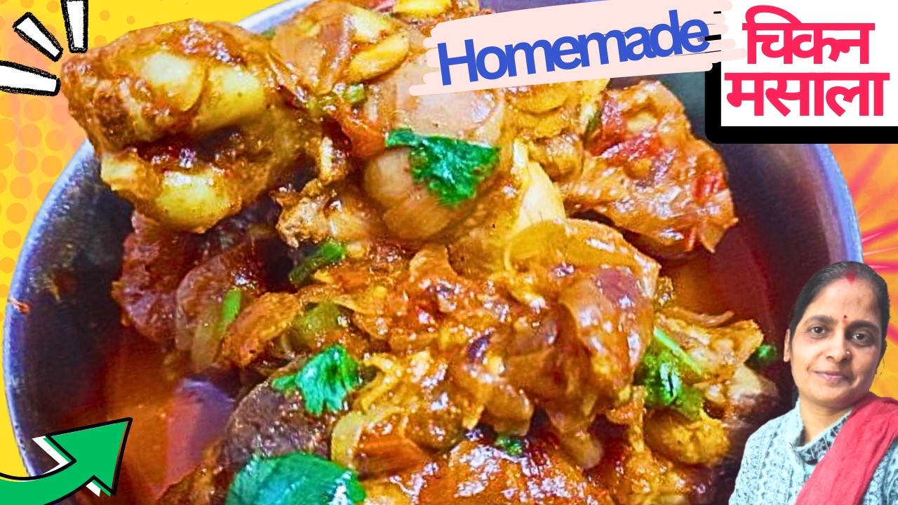 स्पेशल तरी वाला मसालेदार चिकन बनाने का नया तरीका | Tari Wala Chicken Curry | Homemade Chicken Curry