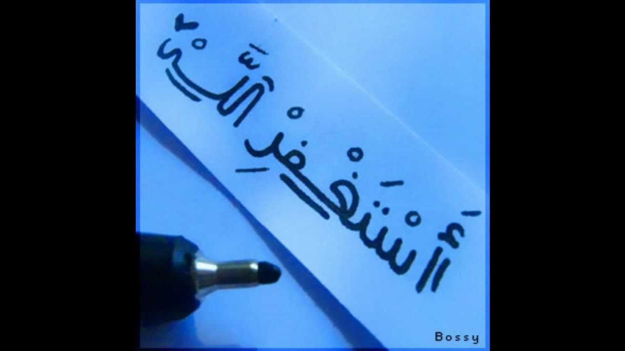 أسرار الاستغفار.الداعية/بدر المطيري..