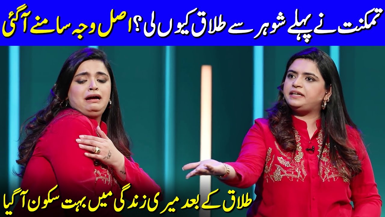 I Feel Very Relaxed After My Divorce | Tamkenat Mansoor Emotional Interview | SC2G | Celeb City