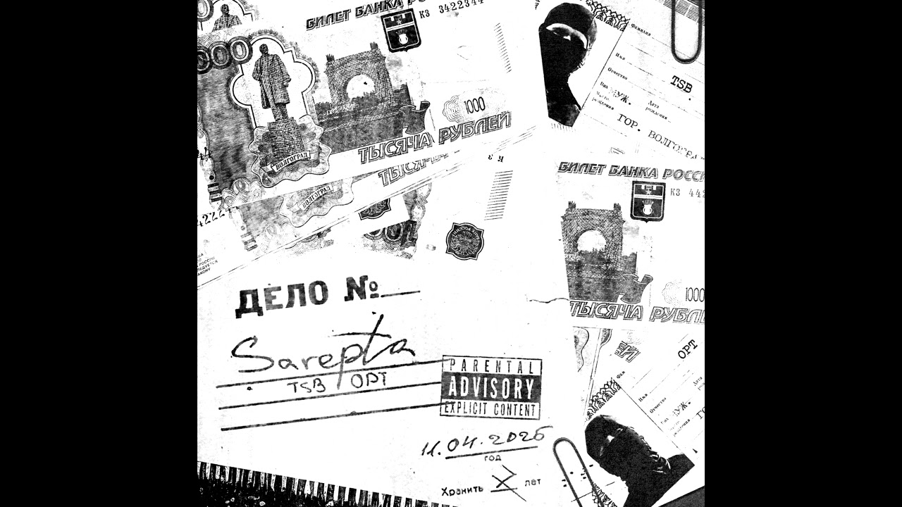 tsb, opt – Sarepta (EP)