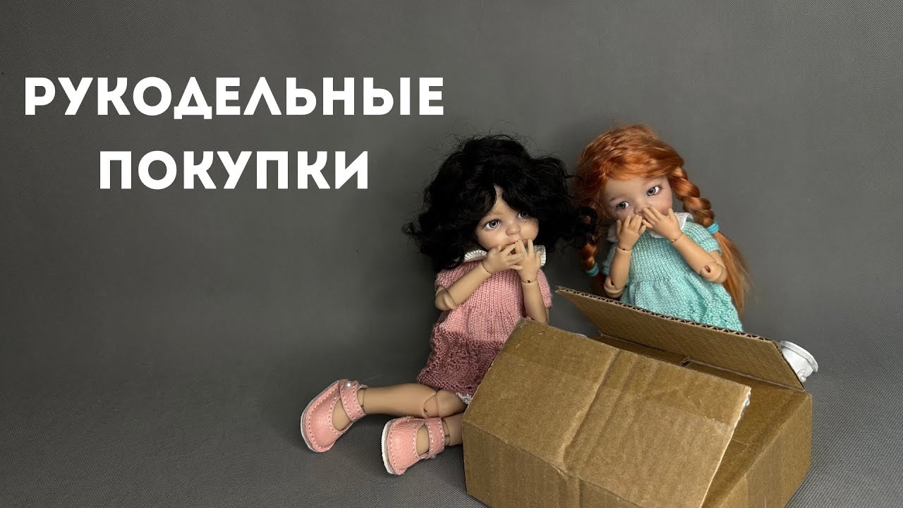 Рукодельные покупки - блокнот, Паолочки и долгожданная хотелка сюрприз!!!
