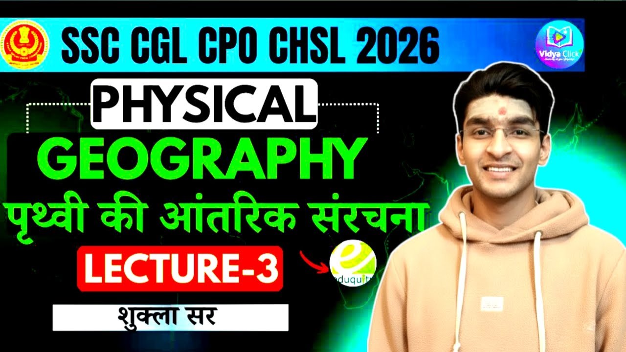 World physical Geography L-3 | Structure of Earth (Crust, Mantle, Core) & Earthquake | by shukla sir