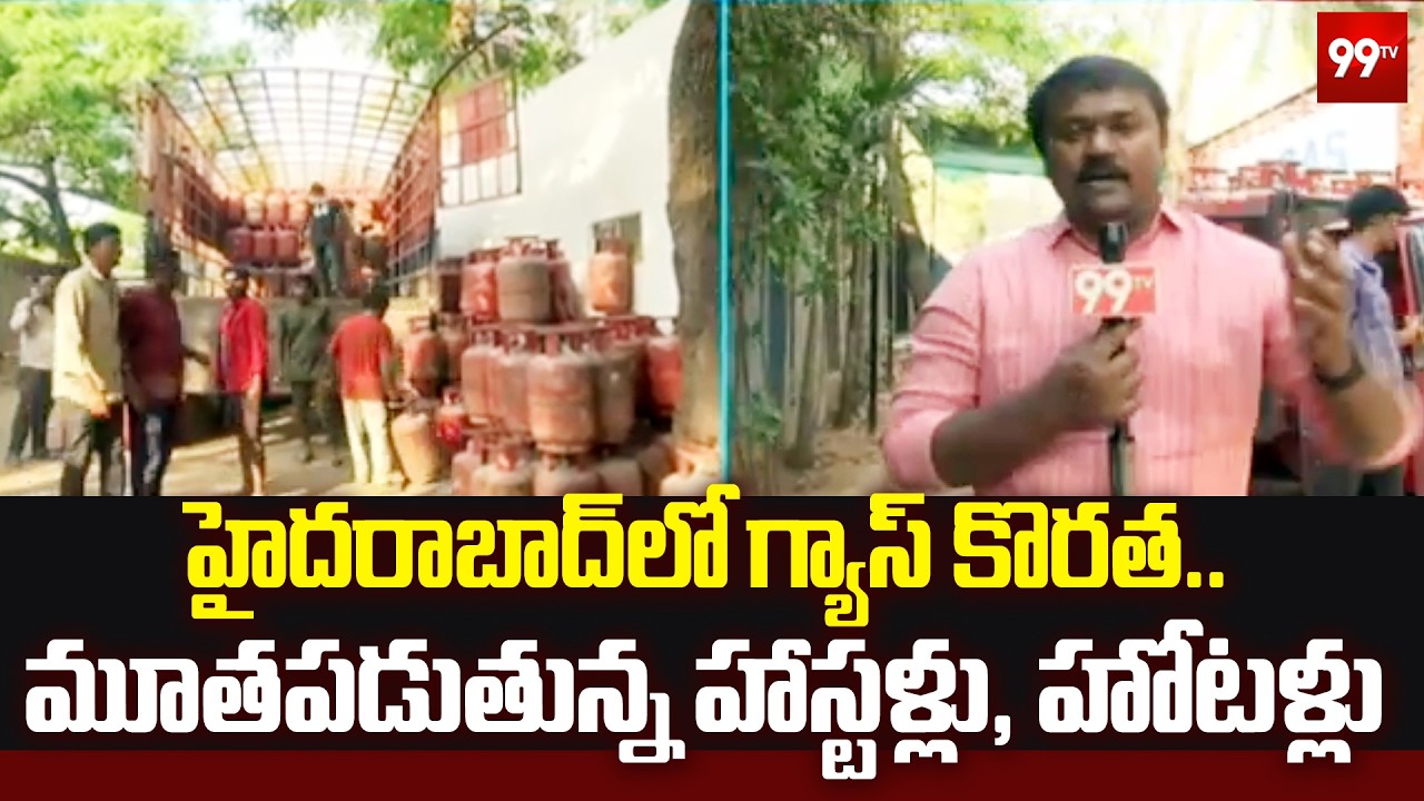 హైదరాబాద్‌లో గ్యాస్ కొరత..మూతపడుతున్న హాస్టళ్లు, హోటళ్లు: Hotels Closed Due To Shortage of Cylinders
