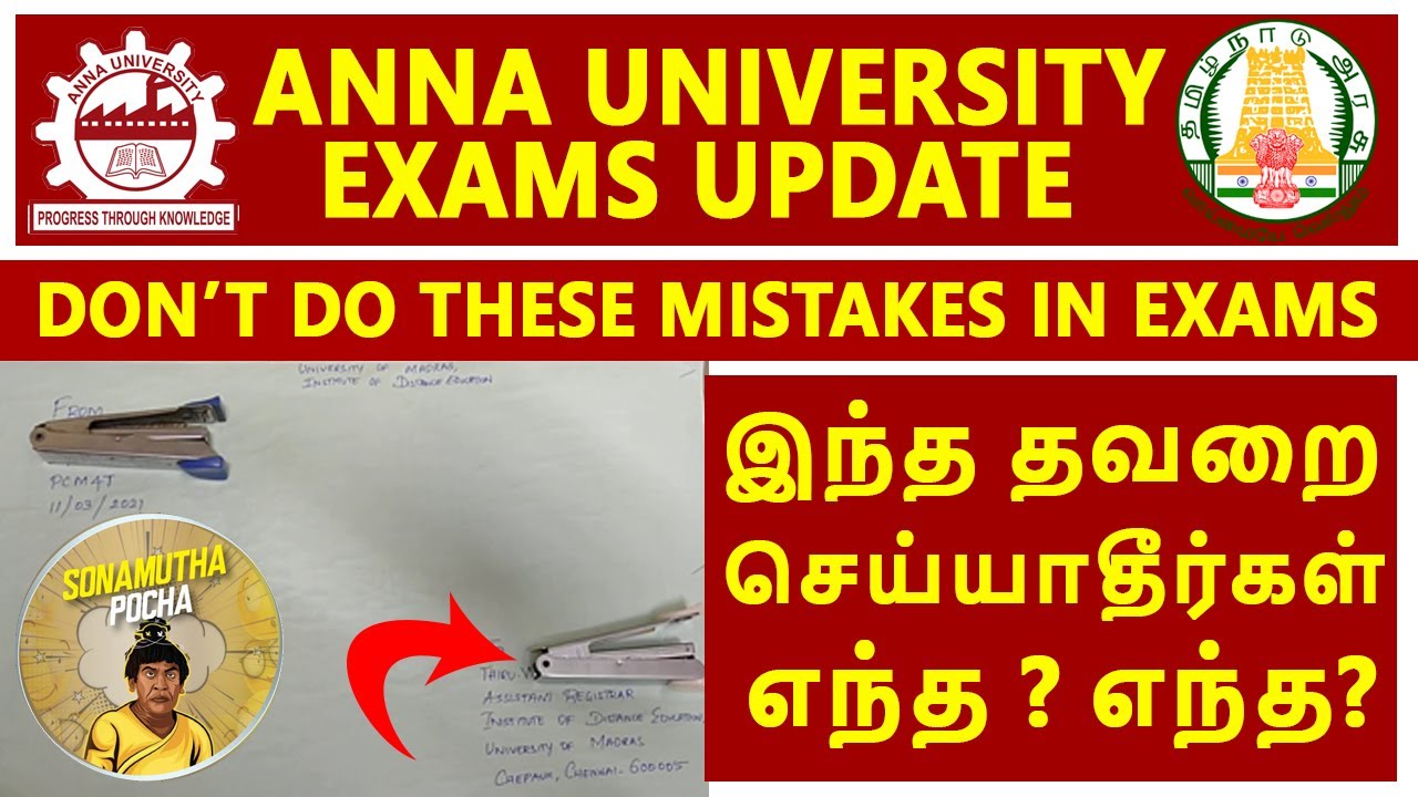 Anna University Online Exam-Students Mistakes And Problem-Paper Rejected-Mistakes to Avoid