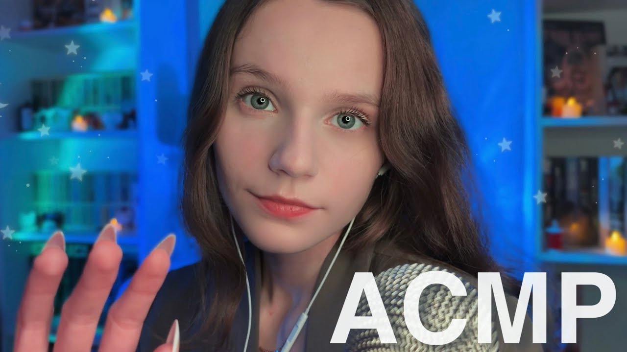 Агрессивный или Нежный АСМР? 🎧🌠 8 Триггеров для Мурашек