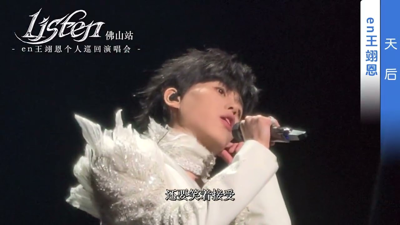 [Listen]佛山站part1