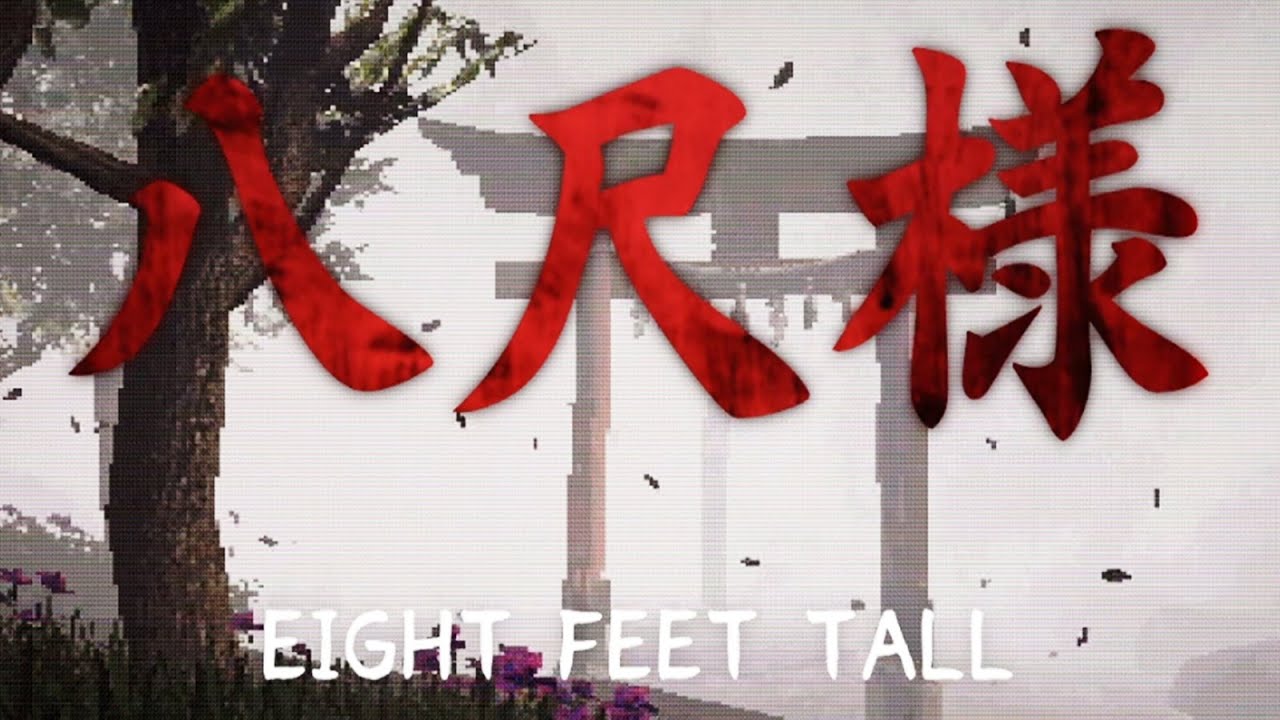 八尺様を題材にしたイントネーションがおかしいホラーゲーム【Hachi - Eight Feet Tall】