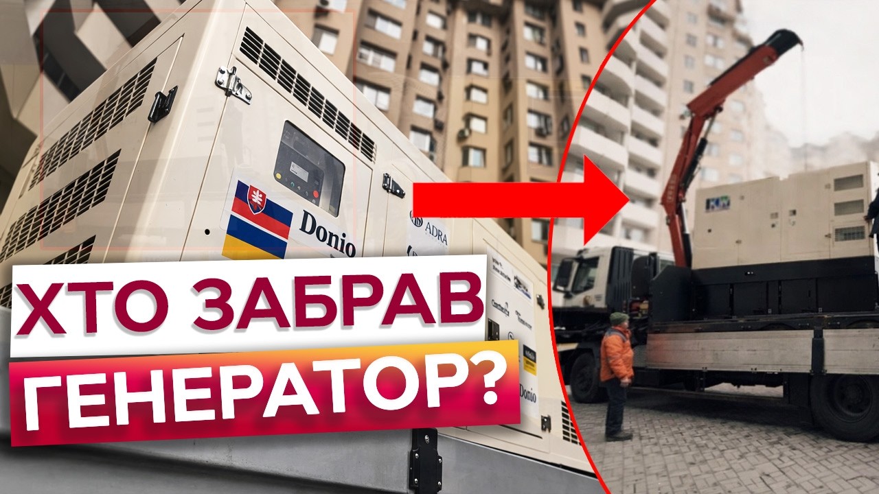 ⭕️ Це ОБУРИЛО людей: Привезли генератор для ФОТО і забрали! В Одесі розгорівся СПРАВЖНІЙ СКАНДАЛ!