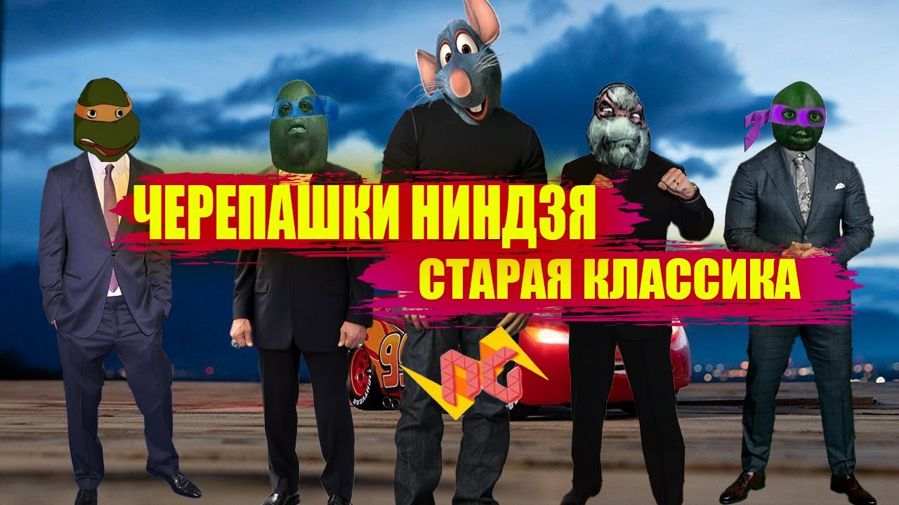 ЧЕРЕПАШКИ НИНДЗЯ 2007 - ВСЕ ЕЩЕ АКТУАЛЬНЫ? - КАРТОЧКИ TMNT - ОБЗОР OLD BUT GOLD