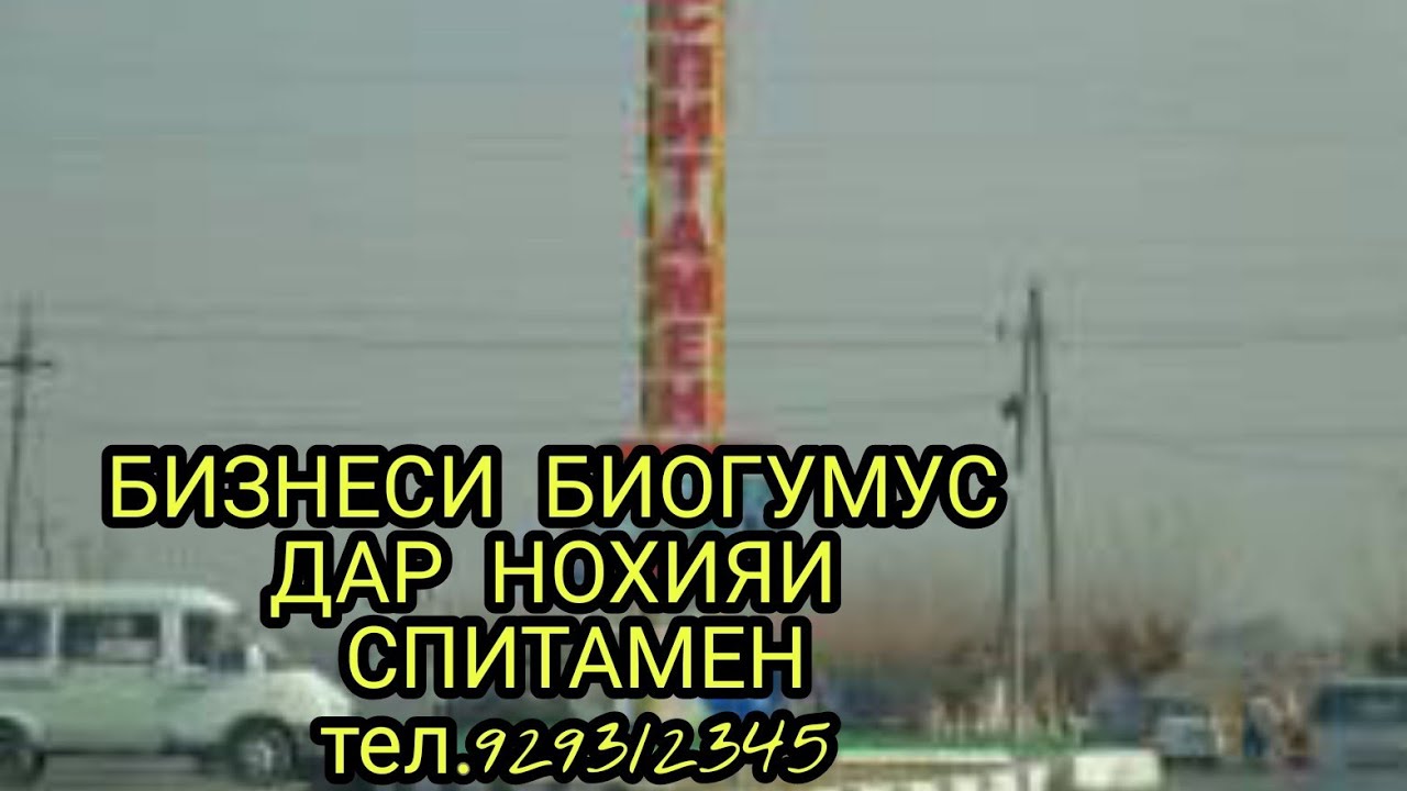 N137. Спитамен нохияси, Лангар кишлоги Гайратжон ака хонадонига юк бердик. тел.929312345