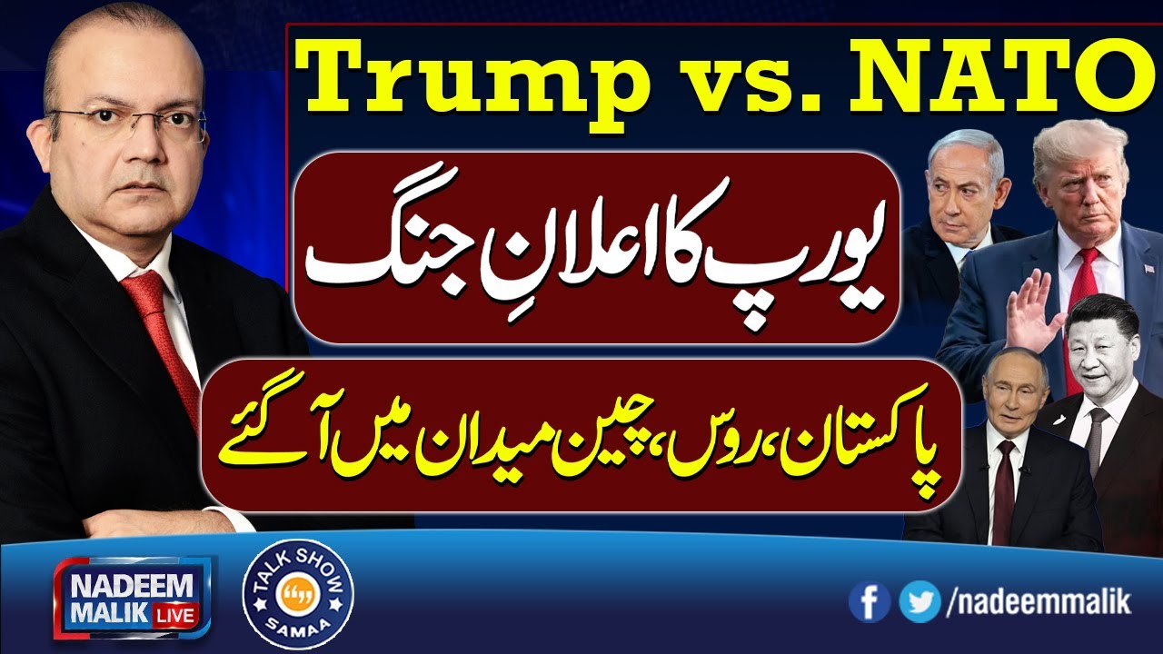 Trump vs NATO Clash | Europe Issues Warning | BRICS Alliance Strategy Exposed | Talk Show SAMAA