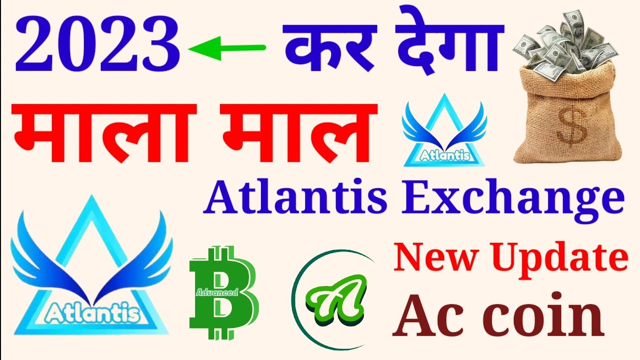 Earning Atlantiscex | Exchange।जबरदस्त प्रॉफिट होगा।AC coin।Crypto Abtc advanced Bitcoin ATC Coin