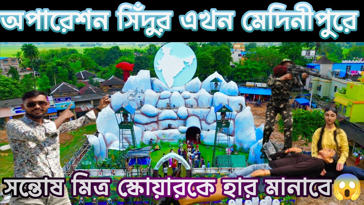 সন্তোষ মিত্র স্কোয়ার কে টক্কর দিবে এই প্যান্ডেল||Pirakata Durga Puja 2025 || Pirakata Durga Puja