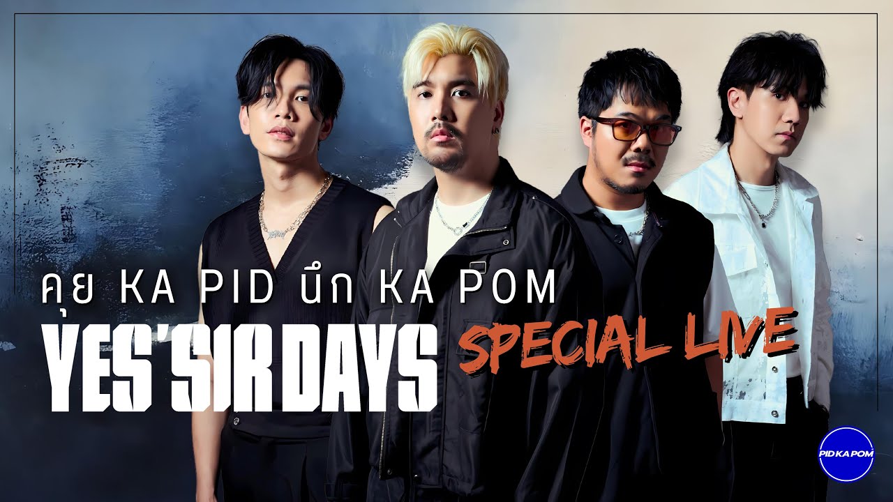 YES'SIR DAYS - คุย KA PID นึก KA POM : Live 103