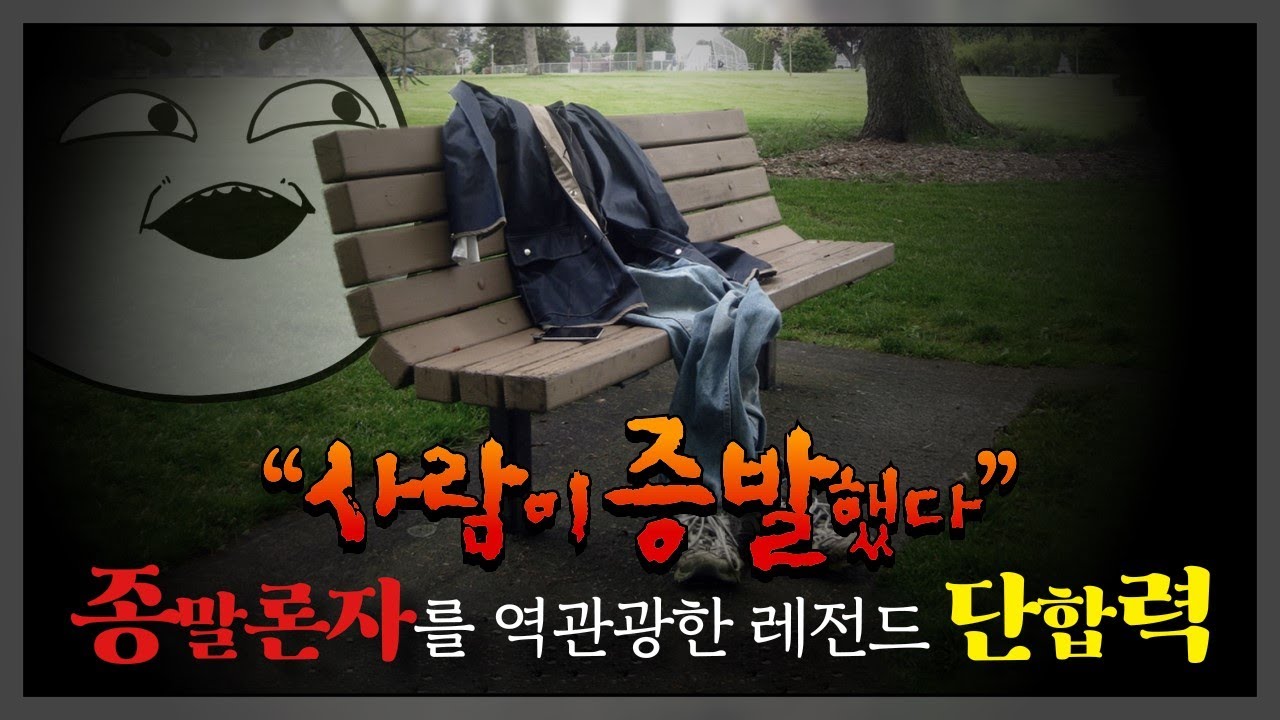 인터넷의 레전드 단합력 : 