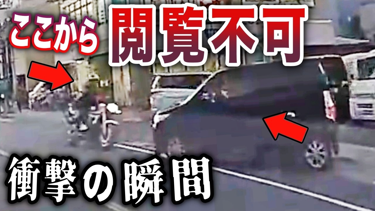 【閲覧注意】分岐ギリギリで追い越し車線からダイレクトに突っ込む/宙を舞うライダー ・・マジでお前ら頭の中どうなってんだよ...／信号のない横断歩道、全ての車が停まらない街とは？